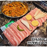 ┃강서구.명지동┃팔우장 (명지 소고기/냉삼 맛집)