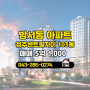 방서동 청주센트럴자이 103동 5억 1,000 매매 매물 추천