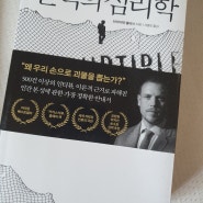 '권력의 심리학', 누가 권력을 잡고 왜 그들에게 권력을 부여할까?