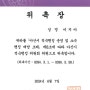 아산시 적극행정 위원회