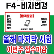 정왕동H2비자연장 정왕동F4비자변경학원 건설자격증 거푸집학원 방수학원 온수온돌학원 건축도장학원