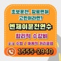 구리운전연수 4일만에 체계적인 커리큘럼으로 해결!