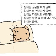 09월 23일 : 일기 하루 지나서 쓰는 사람이 있다?