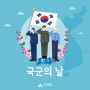 [이샘병원] 10월 1일 임시공휴일