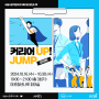 [모집] 마포청년나루: <커리어 JUMP UP! 이직 편> 무료 취업 특강