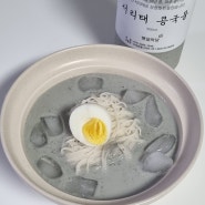 햇살마당 서리태콩국물 진하고 고소한 검은콩국수 만들기