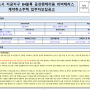 다산 지금지구 B4블록 금강펜테리움 리버테라스 계약 취소 주택 공고 청약신청 D-1일