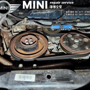 [미니쿠퍼수리/대명오토] 2016년형 BMW MINI COOPER D 쿠페 엔진진동, 엔진소음, 발전기 충전 불량으로 인한 댐퍼풀리 및 벨트 수리 정비 서비스