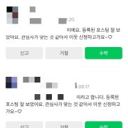 네이버 블로그 이웃 추가 자동화 관련 궁금증 (이웃추가 자동봇 설정?)