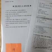 학교도서관 사서 면접 후기