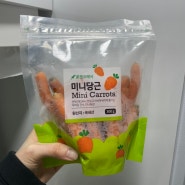 🥕시작