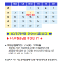 대치동 초등영어/중등영어내신수행학원-조민규영어학원 10월 학사일정 & 수강등록안내