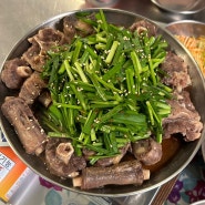 [서울/시청] 퇴근하고 소주 한잔하기 좋은 소꼬리찜 시청역 맛집 '소제이' 서울시청점