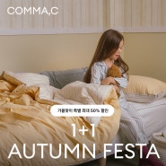 [OPEN] AUTUMN FESTA