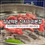 전주신시가지맛집 김녕약돈 추천드립니다