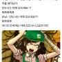 (유머) "안드시는 야채 있으세요?".jpg