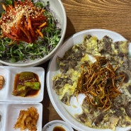 횡성 더덕육회비빔밥 맛집 꽃피는산골