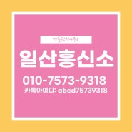 일산흥신소 믿을만한 증거