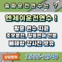 송파운전연수 초보자도 어려움 없이 수강 완료!