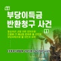 상속회복청구사건(부당이득금반환) (의정부지방법원 고양지원 20*0가단7**47)