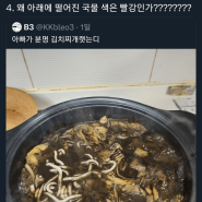 어리둥절 아빠의 김치찌개