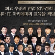 대전자바프로그래밍학원, 미래를 여는 최고의 선택