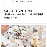 [MVG] 롯데백화점 에비뉴엘 등급 카드 | EMERALD PURPLE ORANGE AVENUEL 카드혜택 | 연회비