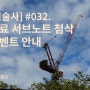 [기술사] #032. 무료 서브노트 첨삭 이벤트 안내