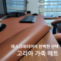 고리아 프리미엄 가죽 데스크 책상 매트 – 데스크테리어의 완벽한 선택