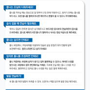 [창원 우가주치과] 틀니 주의사항