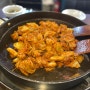 부산 사하구 맛집 괴정 춘천 닭갈비 마무리 볶음밥까지