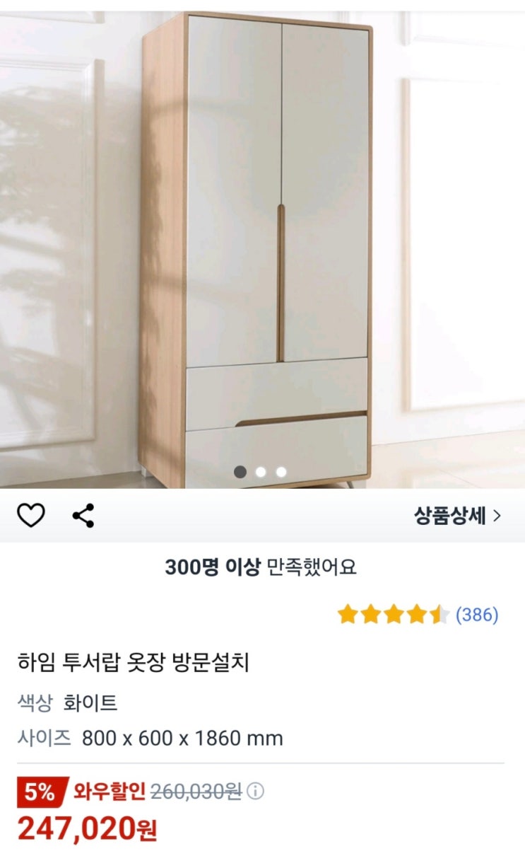 이불장 & 옷장 폭 600 : 네이버 블로그