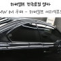 일산 하버캠프 신차썬팅, BMW 1M 쿠페