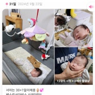 (신생아/1개월) 아가와 함께 한 한달 이야기