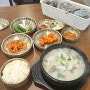 광명 하안동맛집 유일순대 인삼 순대국밥맛집