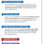 [창원 우가주치과] 신경치료 시 주의사항