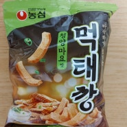 유행했던 농심 과자 스낵 청양마요맛 먹태깡 맛본 후기