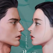 eBook [36~39/261~264-2024/09 |로맨스] 개짓 1~3, 외전 - 김영한 ★★★★★