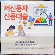 국민은행 직장인 신용대출 조건 한도 금리 서류 정리