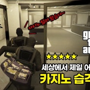 [유튜브] GTA5 어렵게 하기(?)