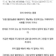 우리 아버지는 요즘 젊은 애들은 불쌍하다고 해