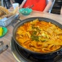 역삼역 점심맛집] 민들레떡볶이, 즉석떡볶이 좋아~