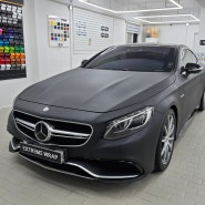 S63 AMG 쿠페 프로스티드 블랙 매트 무광 전체 랩핑