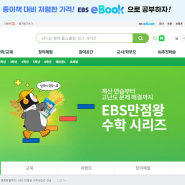 EBS초등 과목별 시험지 만들기 기능/인쇄하기