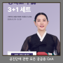 공진단에 관한 15가지 궁금증 QnA ; 분당한의원 서현역이영애공진단 판교추석선물 수내동중년남성피로회복 정자역간기능개선