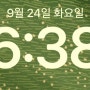 D-99 미라클모닝 챌린지