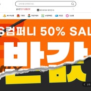 털보낚시 JS컴퍼니 로드 50% 반값세일!