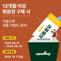 [왕십리헬스/성동구PT] 9월 월간 스포애니!🍁 9월 회원권 등록 이벤트