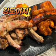 부평동 강도야지 노상에 숯불까지 분위기 넘치는 쪽갈비맛집