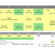 수련시간표